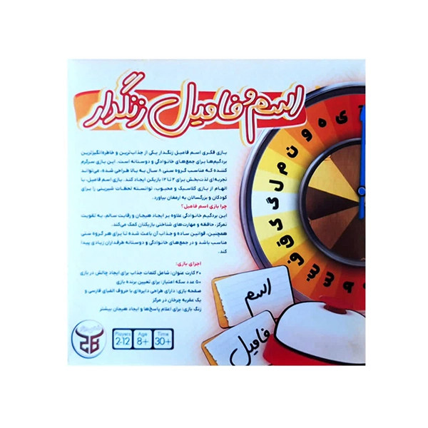 اسم فامیل زنگ دار