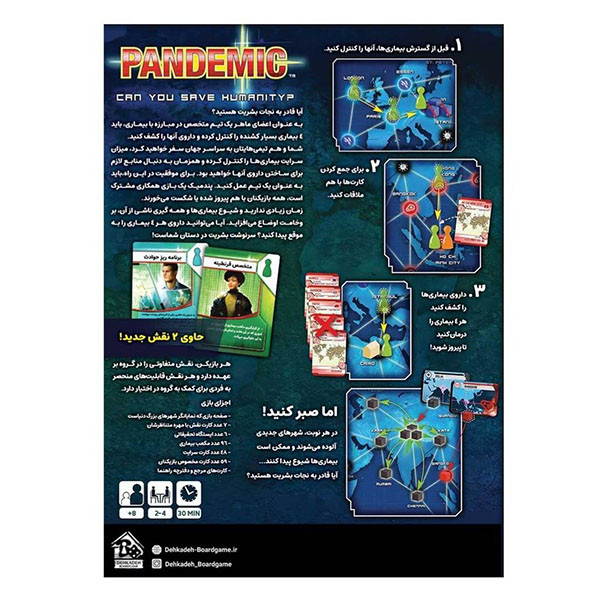 پاندمیک دهکده